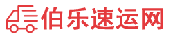重庆物流专线,重庆物流公司